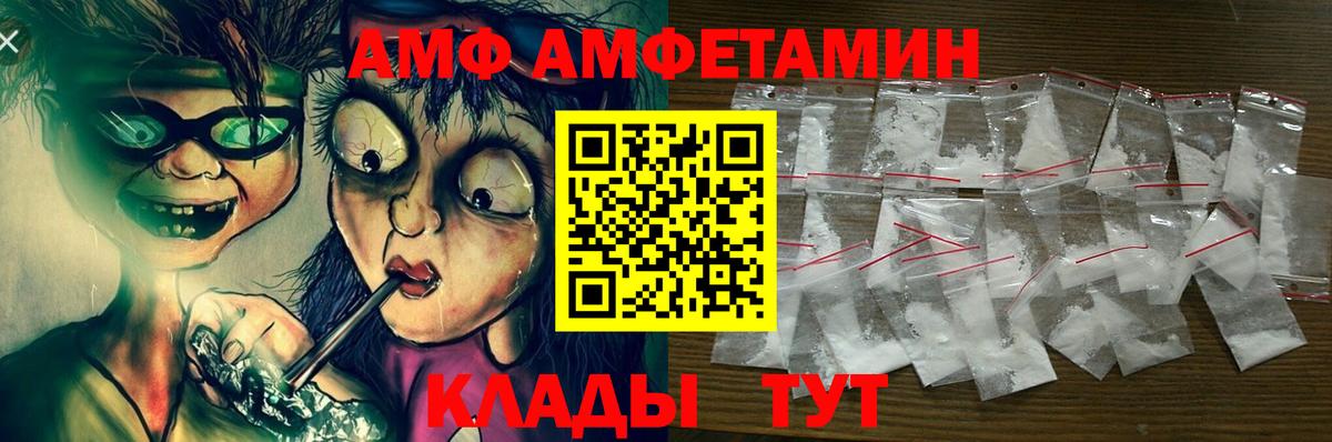 Павловский Посад  АМФ 97%  Вход с VPN 