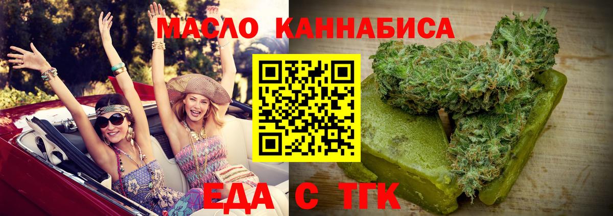 Печенье с ТГК марихуана  Вход с VPN  Павловский Посад 
