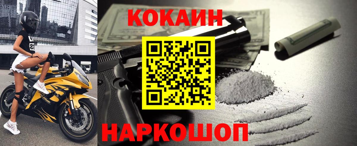 КОКАИН FishScale Павловский Посад