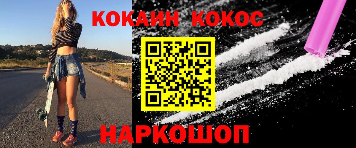 COCAIN VHQ  Cocaine Колумбийский  Вход с VPN  Павловский Посад 