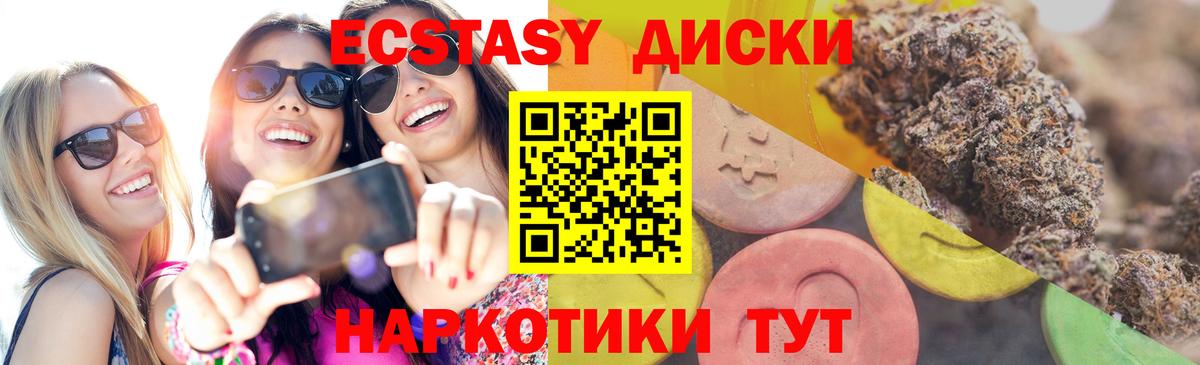Экстази  Ecstasy 280 MDMA  Павловский Посад  Вход с VPN  Экстази диски 