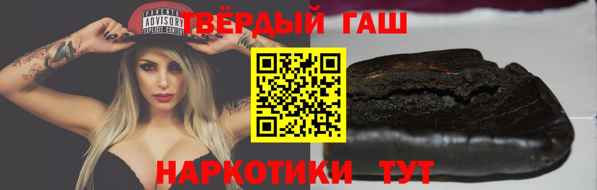 Гашиш  ГАШ Cannabis  Павловский Посад  Вход с VPN  ГАШИШ гашик 