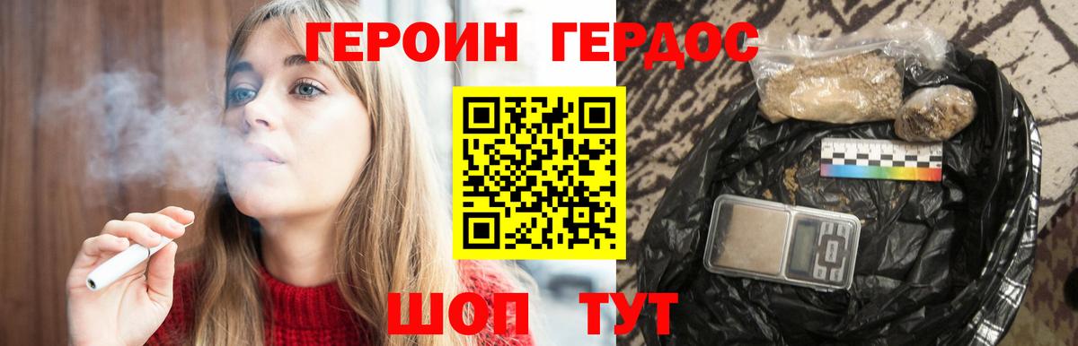 Павловский Посад  Героин афганец  Вход с VPN 
