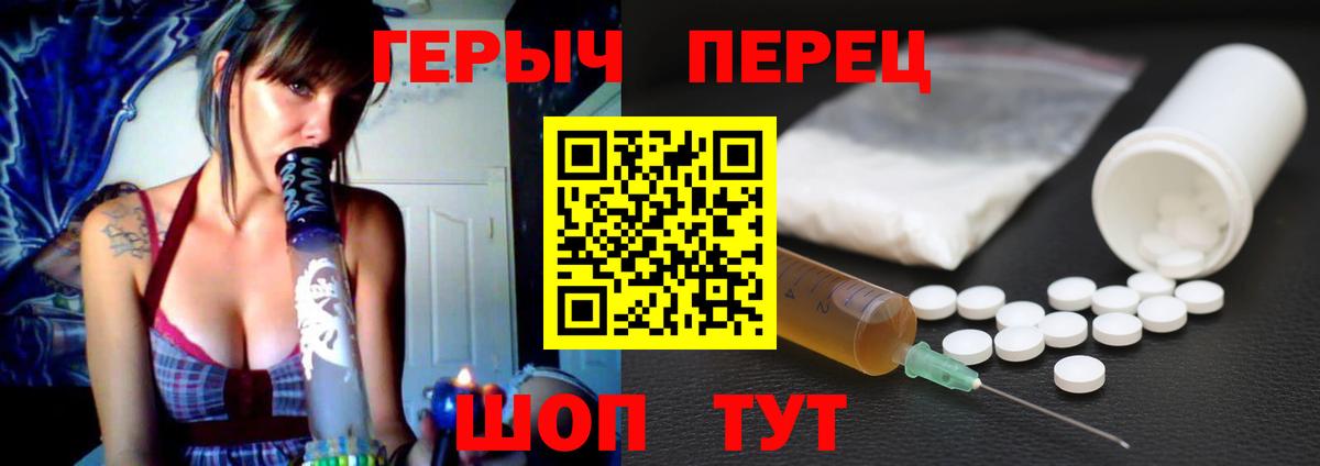 Героин Heroin Павловский Посад