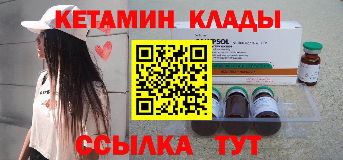 Кетамин VHQ  Вход с VPN  Кетамин VHQ  Павловский Посад 