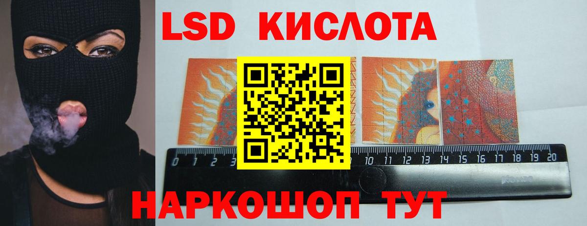 LSD-25 экстази кислота  Лсд 25 экстази кислота  Вход с VPN  Павловский Посад 