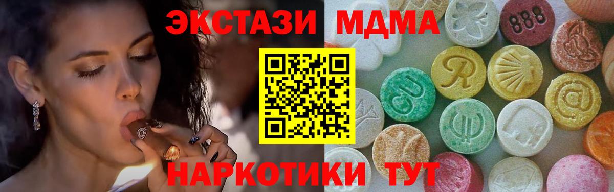 МДМА crystal  Вход с VPN  Павловский Посад  MDMA  МДМА кристаллы 