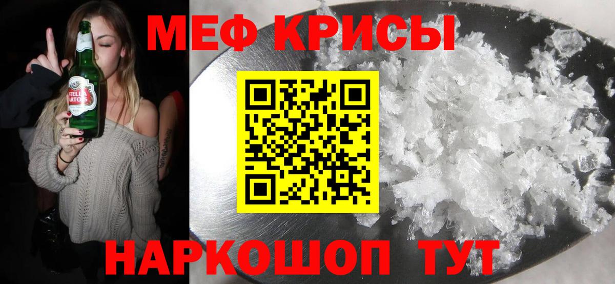 Мефедрон VHQ  Вход с VPN  МЕФ  МЕФ mephedrone  Павловский Посад 
