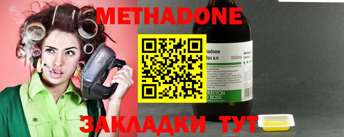 МЕТАДОН белоснежный  Вход с VPN  Павловский Посад  Метадон VHQ 