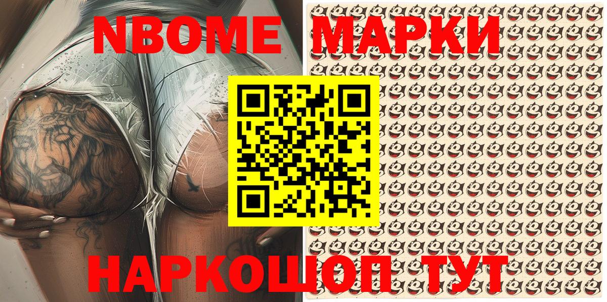 Наркотические марки 1,8мг  Наркотические марки 1,8мг  Павловский Посад  Вход с VPN 
